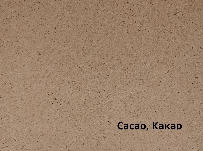 250-72X102-100-L CRUSH CACAO- КАКАО картон