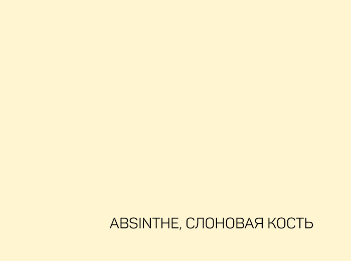 500-70x100-50-L PUR COTON ABSINTHE СЛОНОВАЯ КОСТЬ картон
