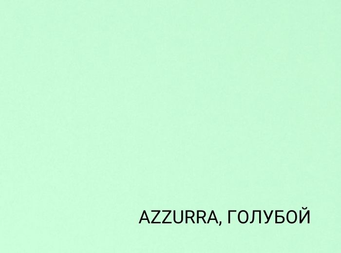 140-72X102-125 SCHEDOGRAFIA AZZURRA-ГОЛУБОЙ  бумага. Ограниченно годен