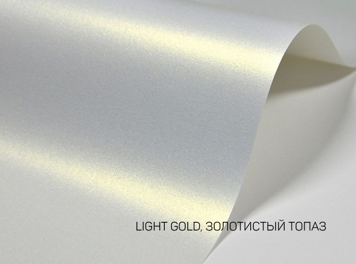 250-72x102-125-L MAJESTIC CHAMELEON LIGHT GOLD ЗОЛОТИСТЫЙ ТОПАЗ картон