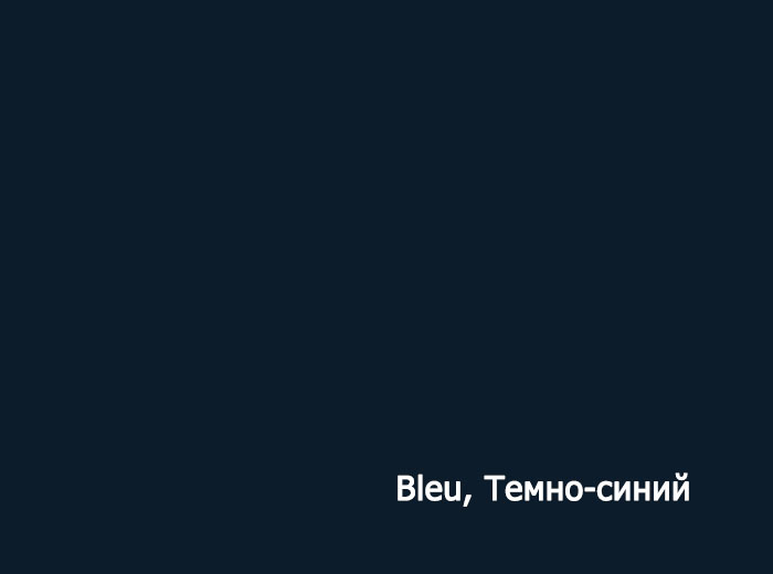 120-70X100-250-L MALMERO BLEU Темно-синий бумага