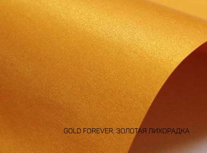 250-72x102-125-L MAJESTIC GOLD FEVER ЗОЛОТАЯ ЛИХОРАДКА картон