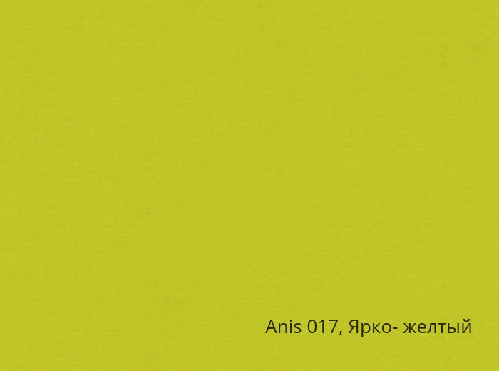 270-70X100-100-L SKIN 017 ABSYNTHE-ANIS ЯРКО-ЖЕЛТЫЙ картон